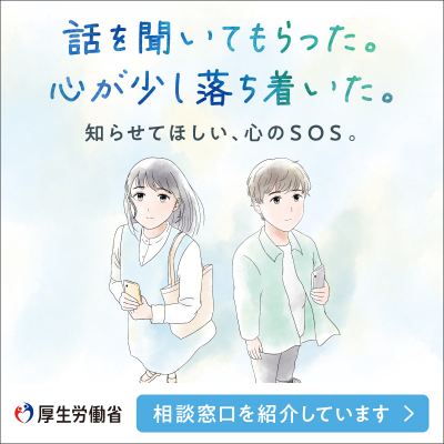 まもろうよ　こころ